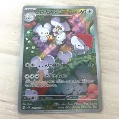 2026年最新】イッカネズミarの人気アイテム - メルカリ