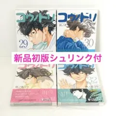 2026年最新】コウノドリ 全巻の人気アイテム - メルカリ