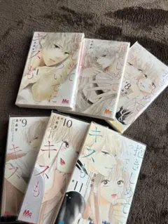 抱きしめてついでにキスも 特典付き