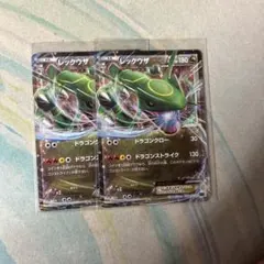 レックウザ：ユニクロ「ポケモンカードゲームTシャツ」 PROMO XY