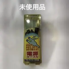 GAMETECH 電源ケーブル PS2 PS DC SS対応