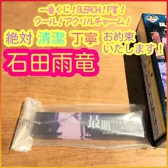 一番くじ ブリーチ F賞 F f アクリルチャーム