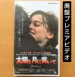 2025年最新】太陽と月に背いて DVDの人気アイテム - メルカリ