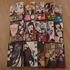 2025年最新】賭ケグルイ 全巻の人気アイテム - メルカリ