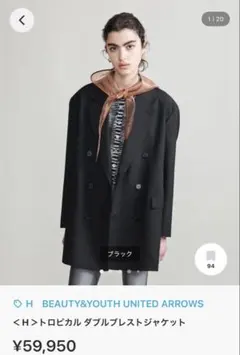 H BEAUTY&YOUTH トロピカル ダブルブレストジャケット