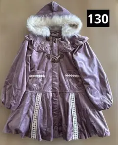 Souris / マットベロアコート / サイズ130