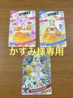 アイプリ　ひまり　みつき　つむぎ　セット