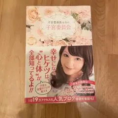 セブンティーン レア 切り抜き 北川景子 - メルカリ
