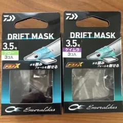 ☆新品☆ダイワ　エメラルダス　ドリフトマスク　3.5号　2個セットのサムネイル