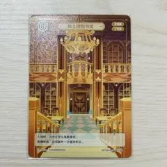 原神　七聖召喚　カード　騎士団図書館　ランク2 公式正規品