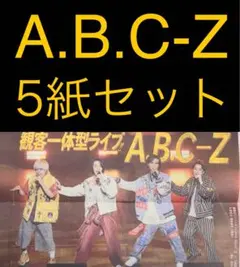 11/24 A.B.C-Z 「全国ツアー東京公演」スポーツ新聞5紙
