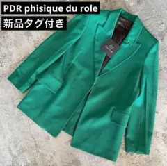 新品未使用 phisique du role テーラードジャケット イタリア製