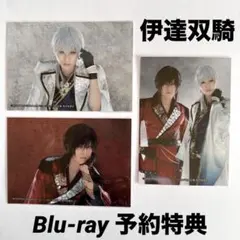 刀ミュ 鶴丸国永 大倶利伽羅 伊達双騎 Blu-ray 予約特典 ブロマイド