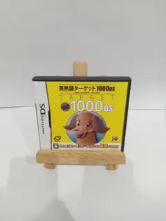 英熟語ターゲット1000DS