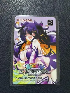 ボンバーガール レインボー e-amusement passカード　プルーン