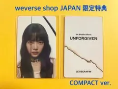 LE SSERAFIM UNFORGIVEN WJ コンパクト ウンチェ