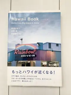 ハワイ 地図・旅行ガイド