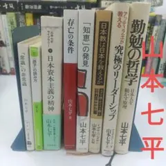 【希少・初版等】中島義道 単行本 6冊セット 人生に生きる価値はない 他 四知堂 初版あり】中島義道 単行本 6冊セット 人生に生きる価値はない 他 四知