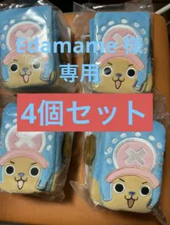 一番くじ　E賞　4個セット