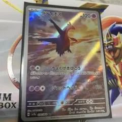 ラティオス　AR