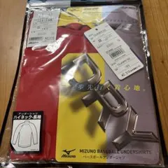 Mizuno ハイネック長袖アンダーシャツ 160 レッド