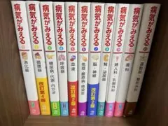 2026年最新】病気 が みえる セット 中古の人気アイテム - メルカリ