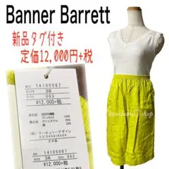 新品タグ付き　定価12000円　Banner Barrett♡スカートのサムネイル