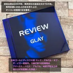 GLAY アルバム CD REVIEW