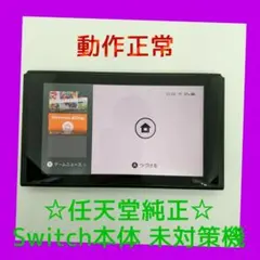 Switch本体のみ旧型 楽天市場】ニンテンドースイッチ 本体のみ（Nintendo Switch