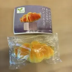 YELL クロワッサン マスコットチャーム