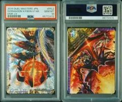 PSA10 5連番 終焉の禁断 ドルマゲドンX デュエマ PSA10 5連番 終焉の禁断 ドルマゲドンX デュエマ - メルカリ