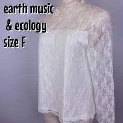 0063 earth music&ecology レース ブラウス ホワイト F