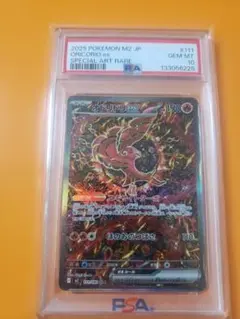 2025年最新】オドリドリ psa10の人気アイテム - メルカリ