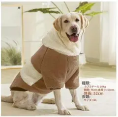 ニット生地　犬用パーカー 未開封品 大型犬用