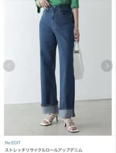 リエディ　ストレッチリサイクルロールアップデニム