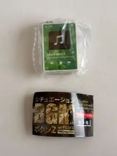 シチュエーションBGMボタン2 GET WILD'89