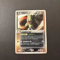 レア⭐ロケット団のバンギラスVSカード⭐ c24acf60e42d342d4ab0848c06d075