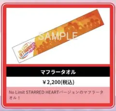オンゲキ LIVE No Limit STARRED HEART マフラータオル