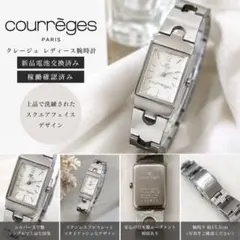 courrèges クレージュ 腕時計 電池交換済 レディースのサムネイル