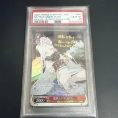 自然の番人 ssp　セレス・ファウナ　psa10　サイン 自然の番人 ssp セレス・ファウナ psa10 サイン - メルカリ