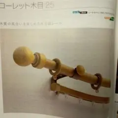 カーテンレール　TOSO ローレット　3.1m ダブル