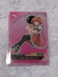 カラフルピーチ　ポテトチップス　クリアカード　のあさん