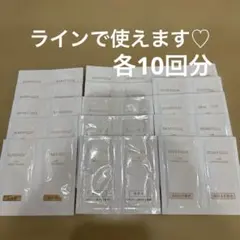 資生堂　ベネフィークリュクスサンプル各10回分