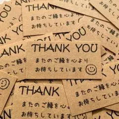 50枚★サンキューシールまたのご縁を心よりお待ちしています