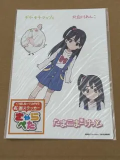 2025年最新】たまこまーけっとの人気アイテム - メルカリ