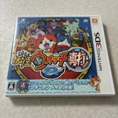 動作確認済 妖怪ウォッチ2 真打 ニンテンドー3DS