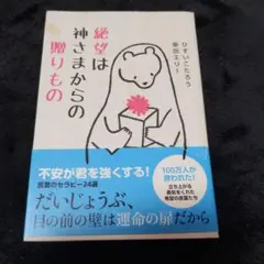 2026年最新】神さまの贈りものの人気アイテム - メルカリ