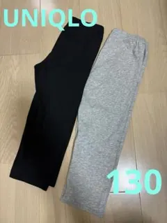 UNIQLO キッズ レギンス 130サイズ ブラック＆グレー2点セット