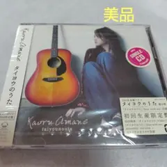 2026年最新】タイヨウのうたの人気アイテム - メルカリ