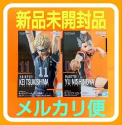 ハイキューポージングフィギュア